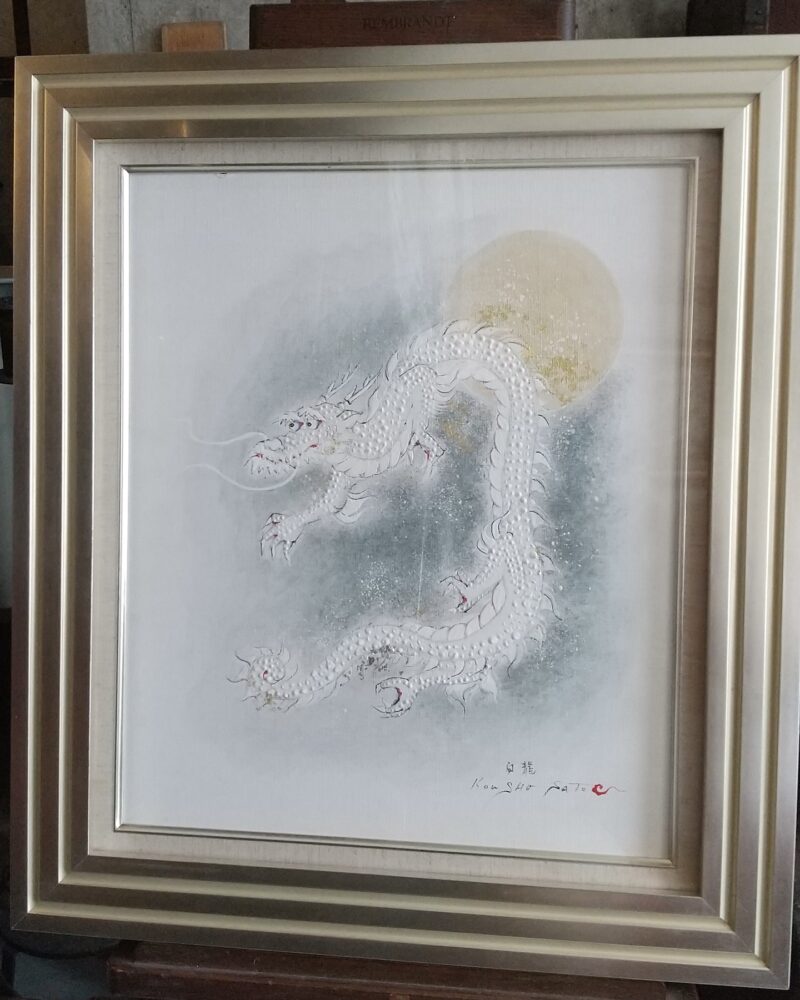 白龍（銀の額）White Dragon(silver frame)